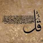 “Divine Unity Unveiled” – Surah Iklas Calligraphy Painting