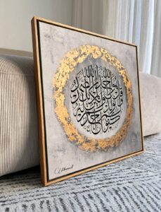 Surah Iklas Calligraphy Painting