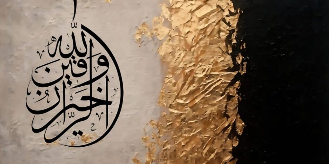 Wallah Ho Khair Ur Razeqeen Calligraphy Painting