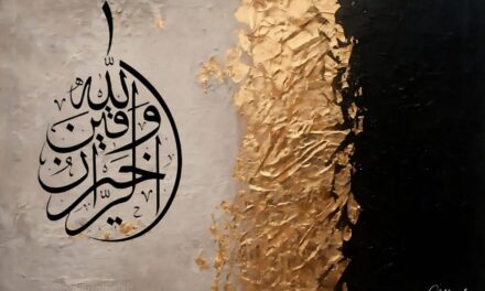 Wallah Ho Khair Ur Razeqeen Calligraphy Painting