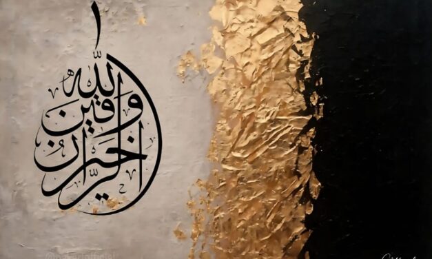 Wallah Ho Khair Ur Razeqeen Calligraphy Painting