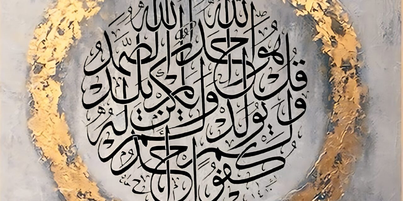 “Divine Unity Unveiled” – Surah Iklas Calligraphy Painting”