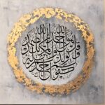 “Divine Unity Unveiled” – Surah Iklas Calligraphy Painting”